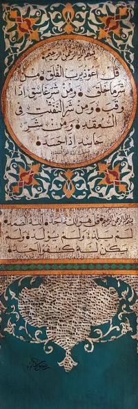 Syed Rizwan, Surah Falaq, 12 x 36 Inch, Oil on Canvas, Calligraphy Painting, AC-SRN-028